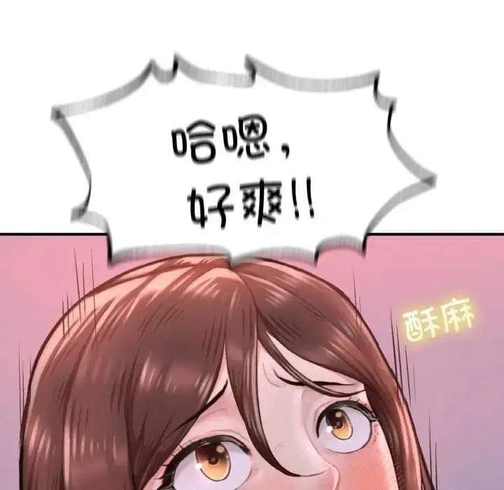 漫画《不想再当鲁蛇》第9话第91张图