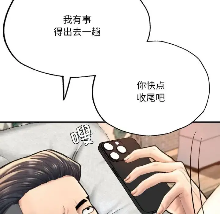 漫画《不想再当鲁蛇》第10话第127张图