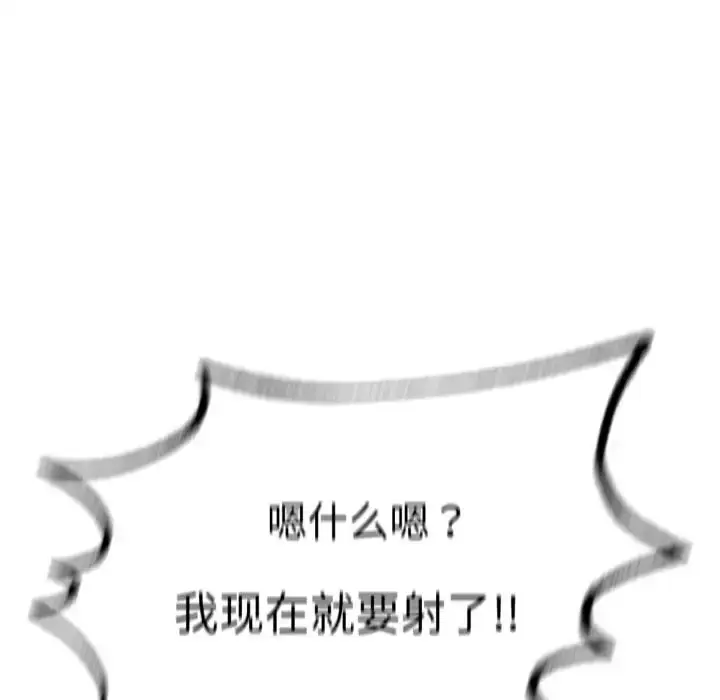 漫画《不想再当鲁蛇》第10话第130张图