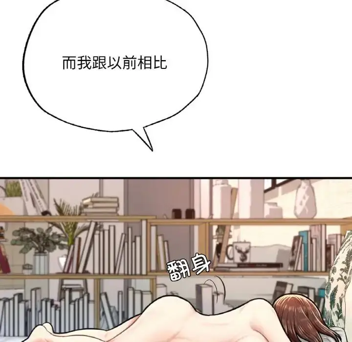漫画《不想再当鲁蛇》第10话第154张图