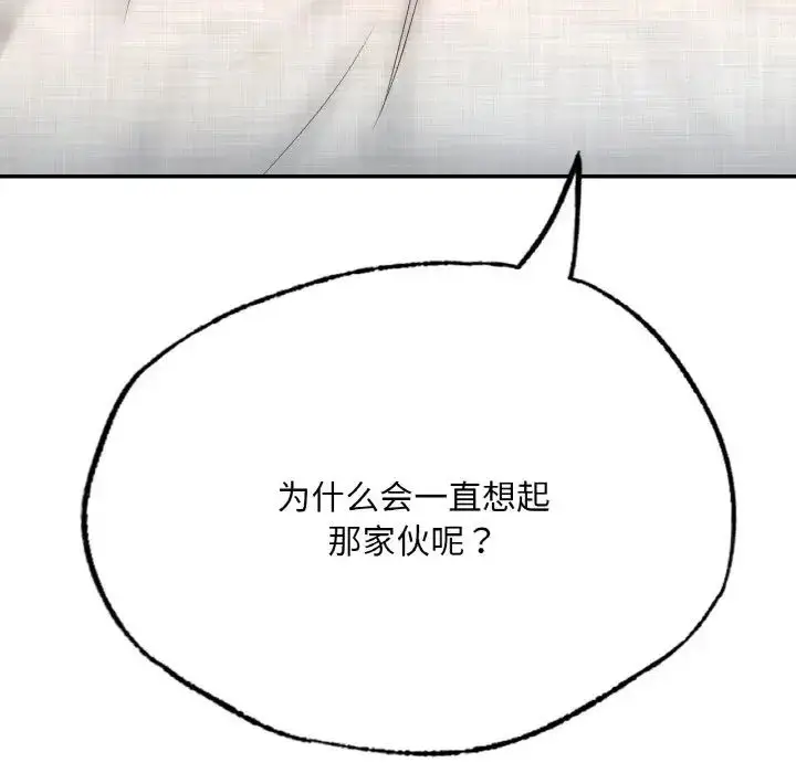 漫画《不想再当鲁蛇》第10话第161张图