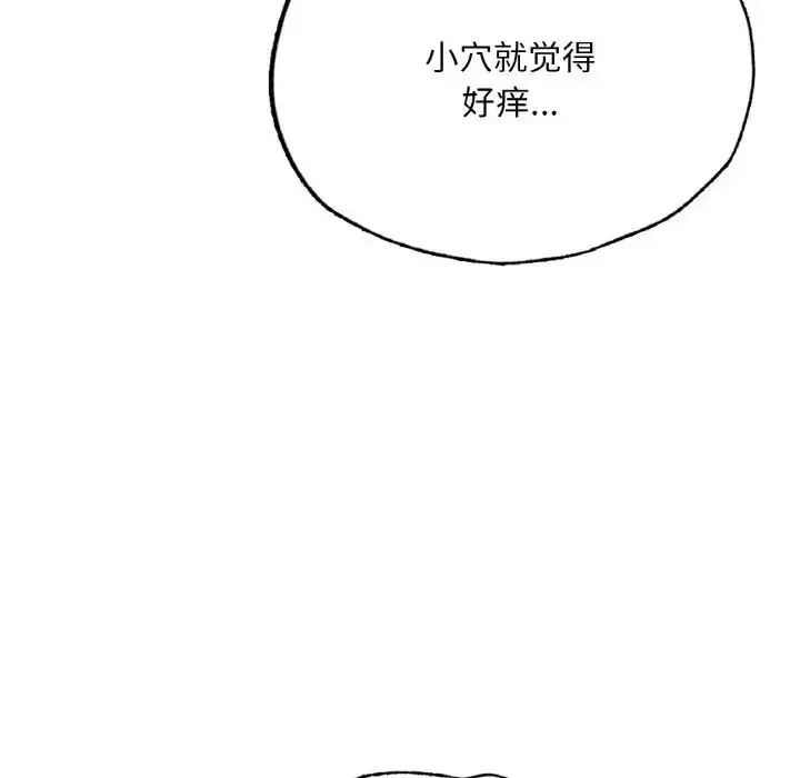 漫画《不想再当鲁蛇》第10话第166张图