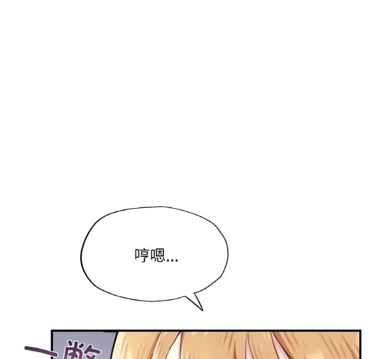 漫画《不想再当鲁蛇》第10话第17张图