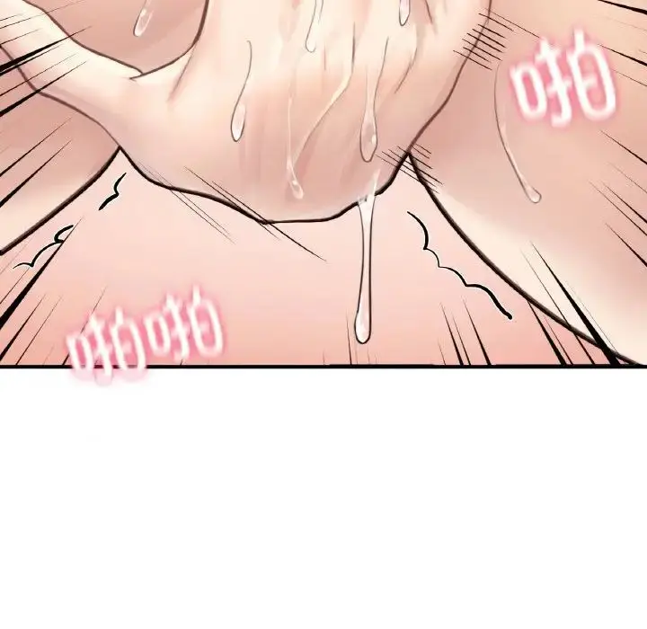漫画《不想再当鲁蛇》第10话第171张图