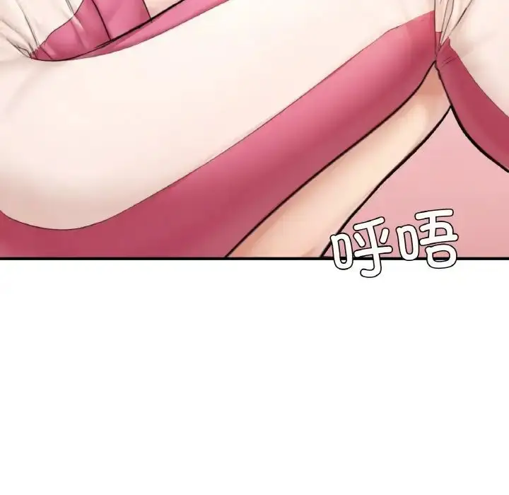 漫画《不想再当鲁蛇》第10话第190张图