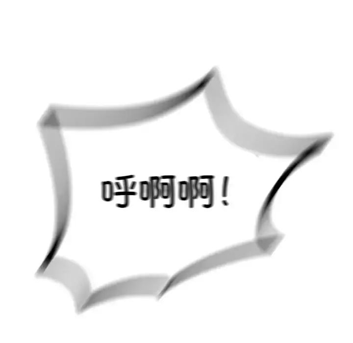 漫画《不想再当鲁蛇》第10话第192张图
