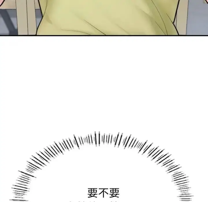漫画《不想再当鲁蛇》第10话第21张图
