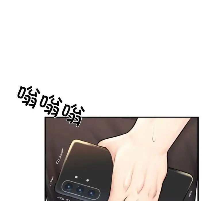漫画《不想再当鲁蛇》第10话第211张图