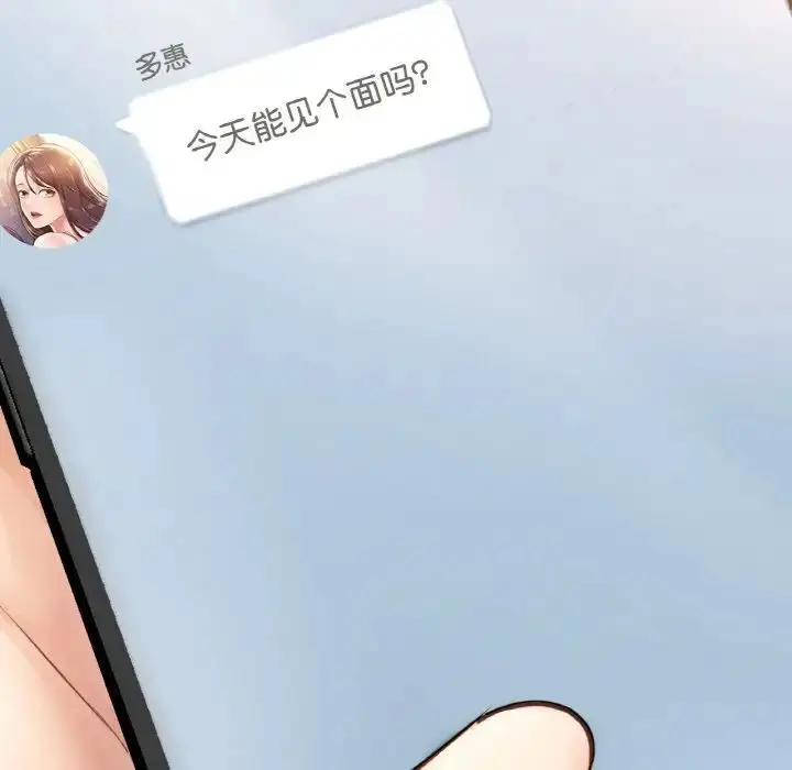 漫画《不想再当鲁蛇》第10话第217张图