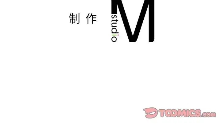 漫画《不想再当鲁蛇》第10话第220张图