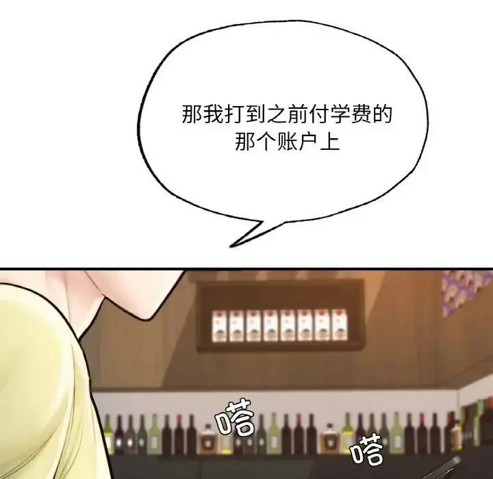 漫画《不想再当鲁蛇》第10话第39张图