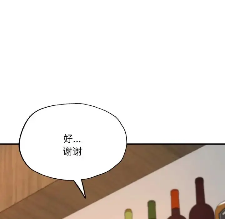 漫画《不想再当鲁蛇》第10话第41张图