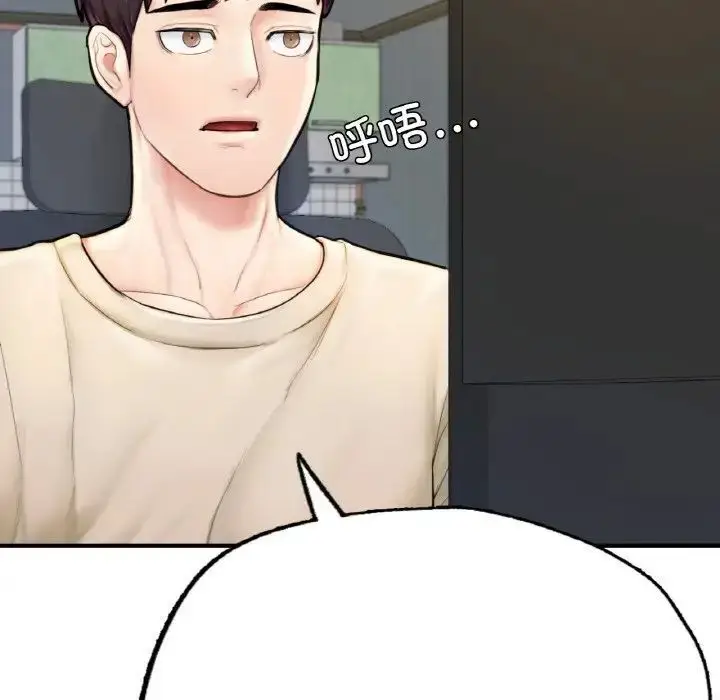 漫画《不想再当鲁蛇》第10话第96张图