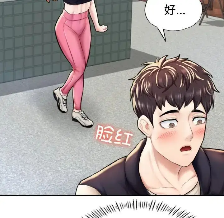 漫画《不想再当鲁蛇》第11话第107张图