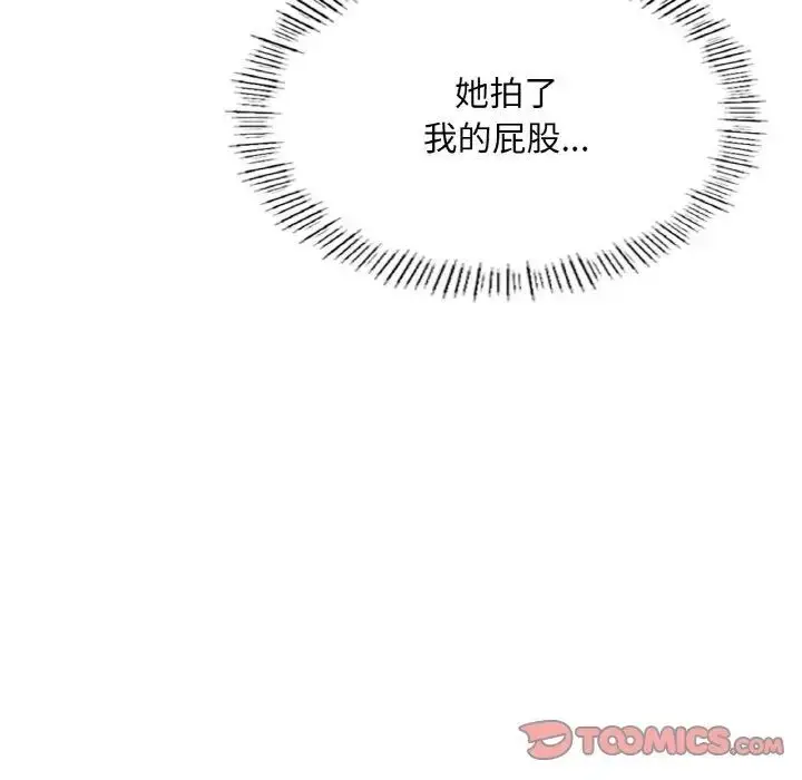 漫画《不想再当鲁蛇》第11话第108张图