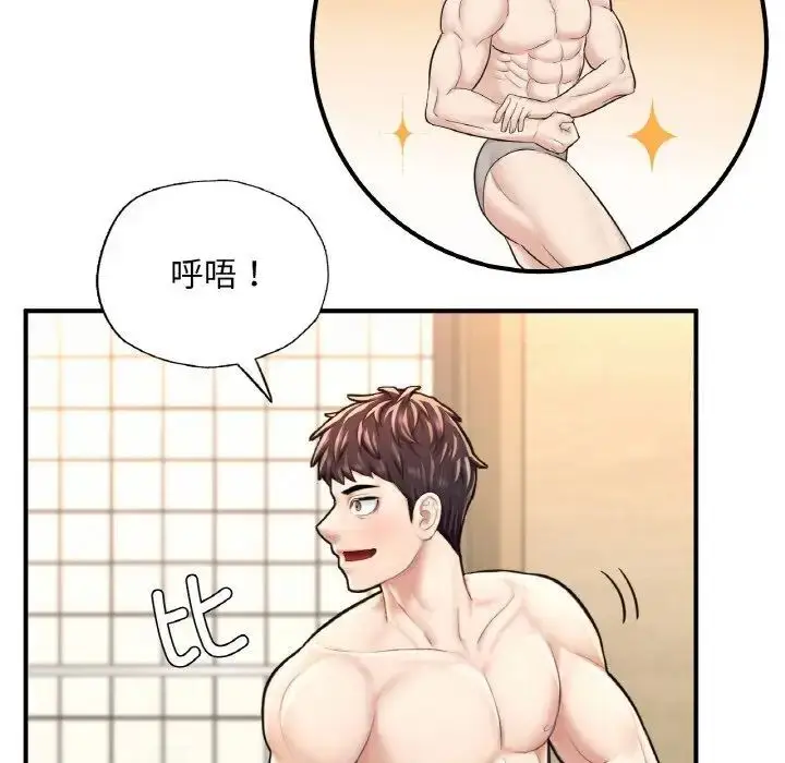 漫画《不想再当鲁蛇》第11话第118张图