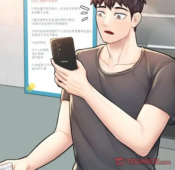 漫画《不想再当鲁蛇》第11话第12张图