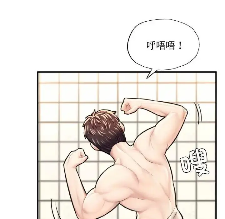 漫画《不想再当鲁蛇》第11话第120张图