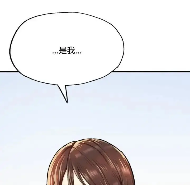 漫画《不想再当鲁蛇》第11话第128张图