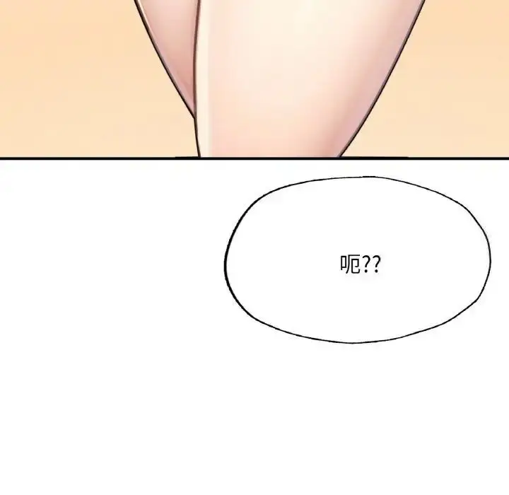 漫画《不想再当鲁蛇》第11话第131张图