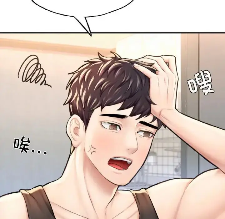 漫画《不想再当鲁蛇》第11话第134张图