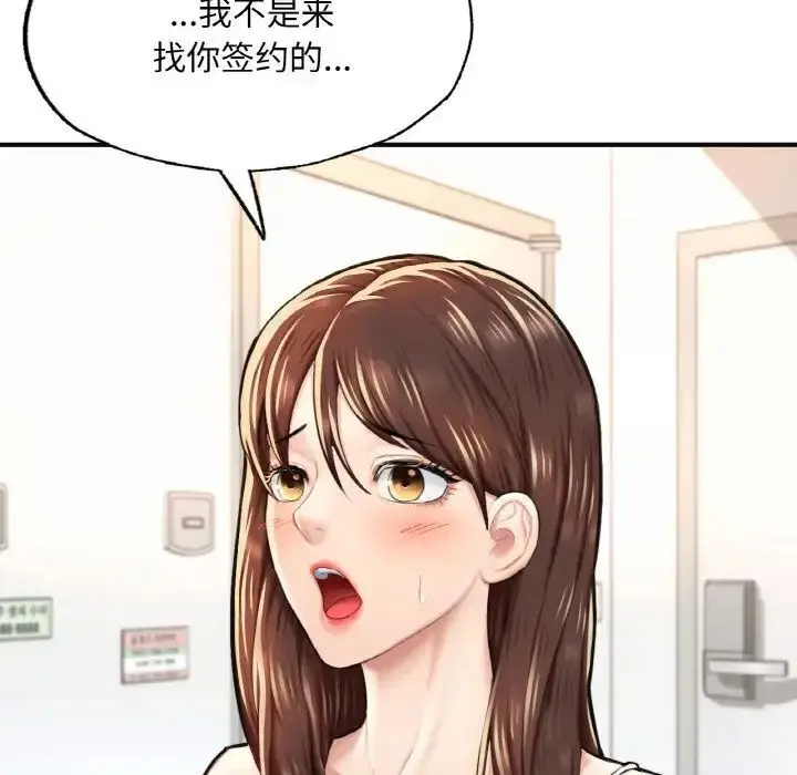 漫画《不想再当鲁蛇》第11话第136张图