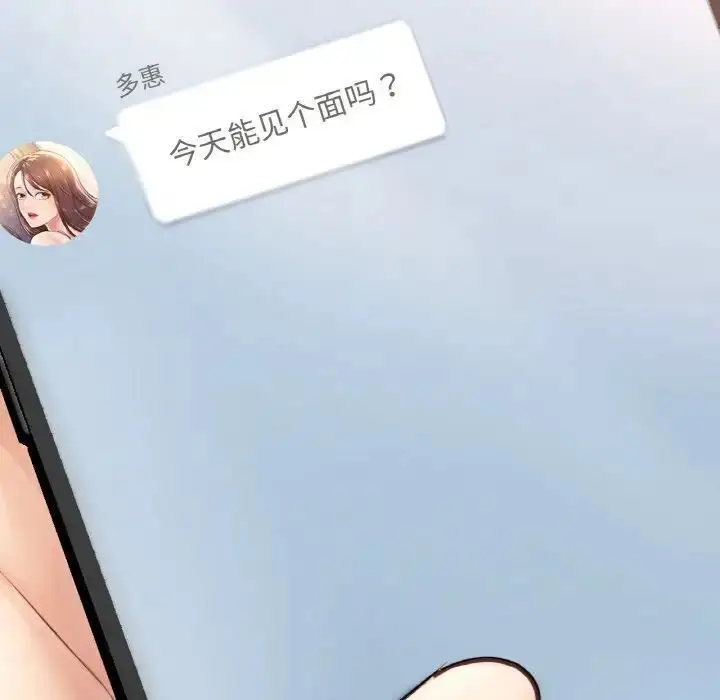 漫画《不想再当鲁蛇》第11话第15张图