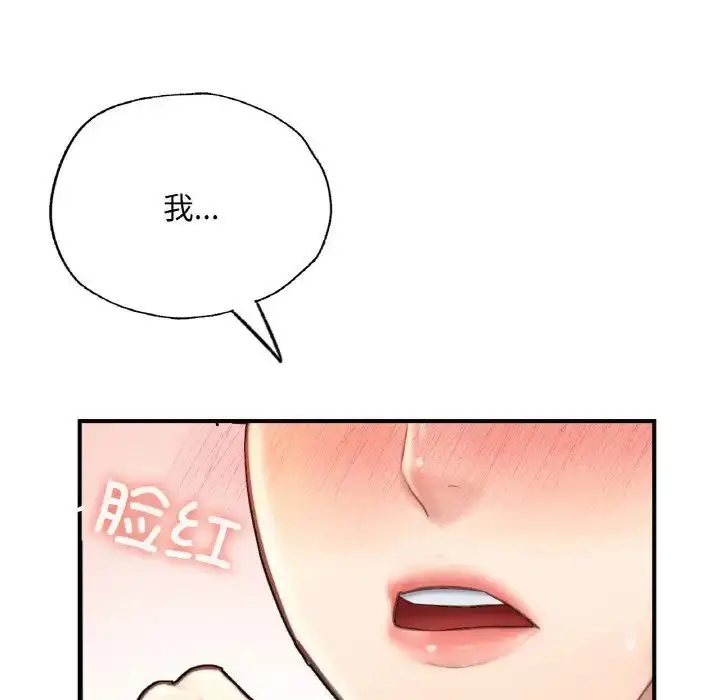 漫画《不想再当鲁蛇》第11话第153张图