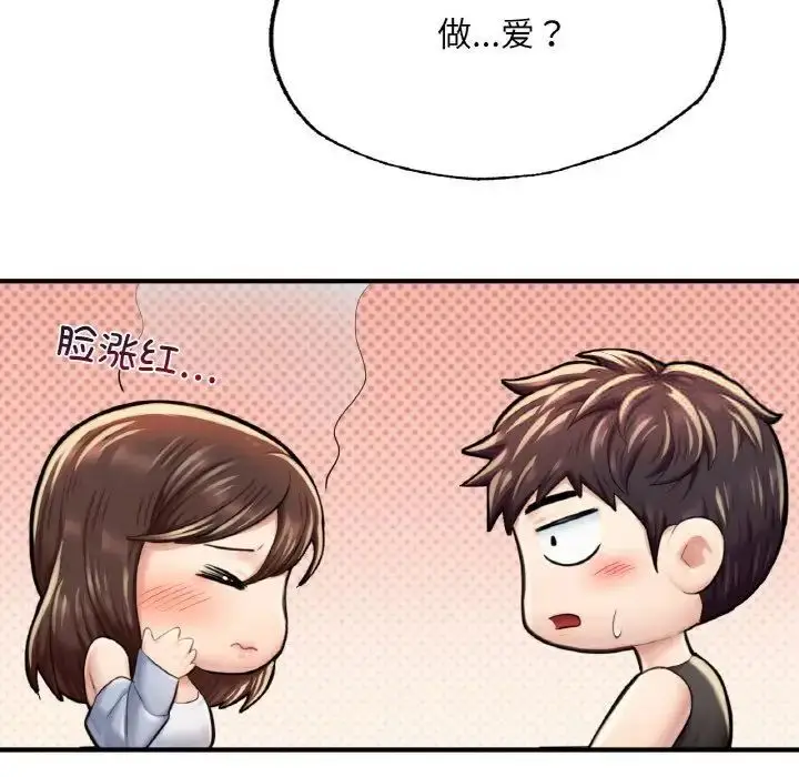 漫画《不想再当鲁蛇》第11话第160张图