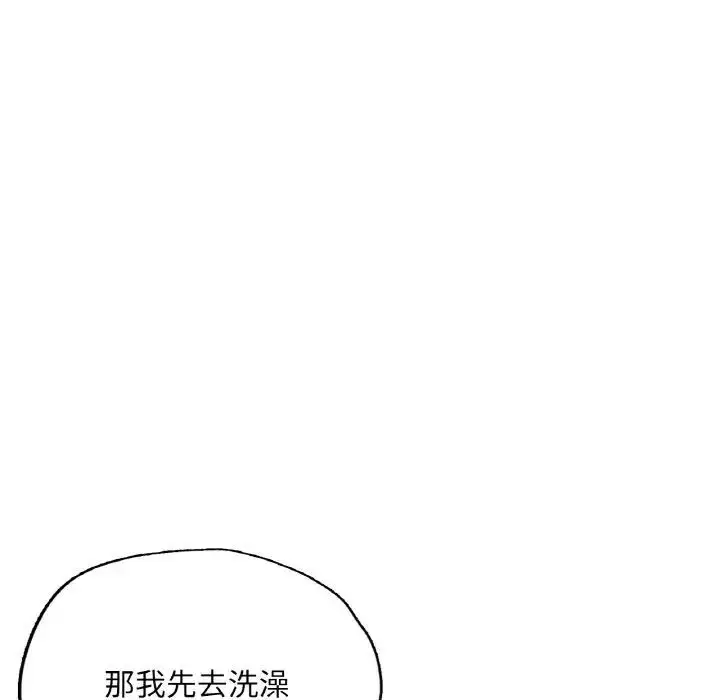 漫画《不想再当鲁蛇》第11话第178张图