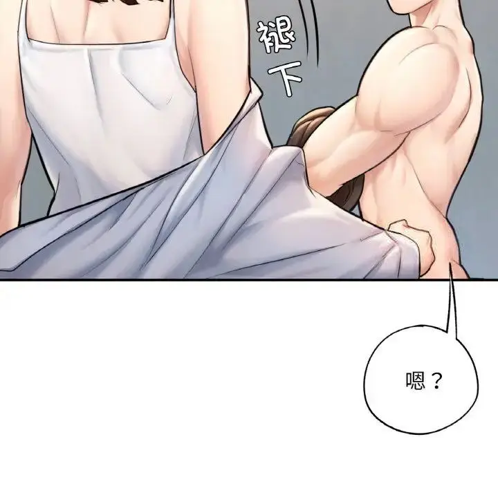 漫画《不想再当鲁蛇》第11话第183张图