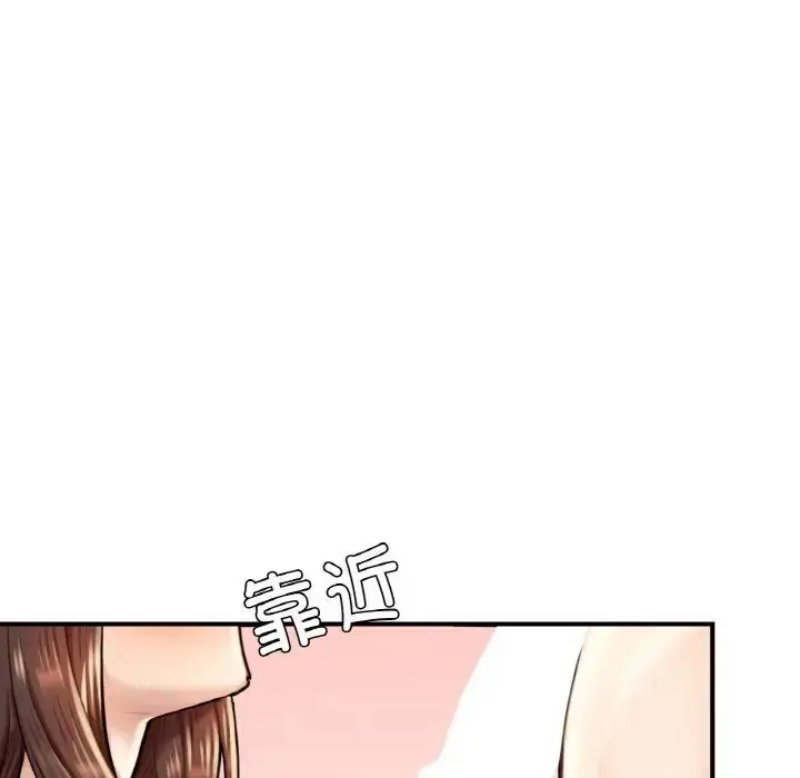 漫画《不想再当鲁蛇》第11话第184张图