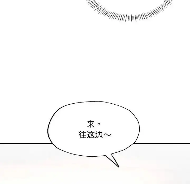 漫画《不想再当鲁蛇》第11话第49张图