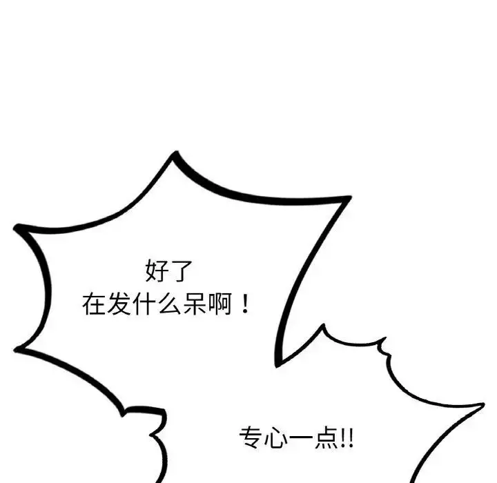 漫画《不想再当鲁蛇》第11话第54张图