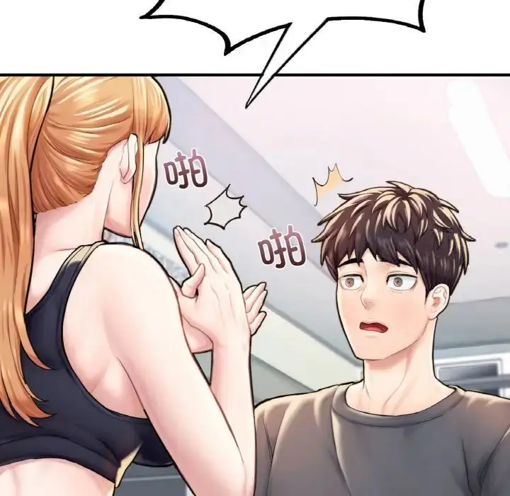 漫画《不想再当鲁蛇》第11话第55张图