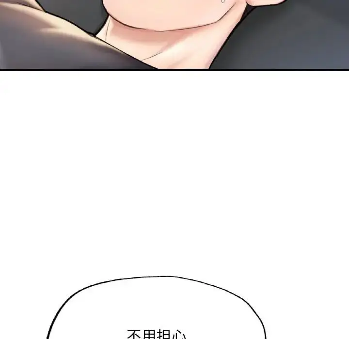 漫画《不想再当鲁蛇》第11话第62张图