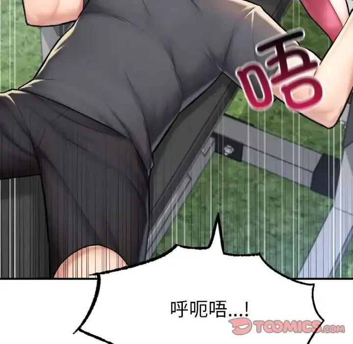 漫画《不想再当鲁蛇》第11话第68张图