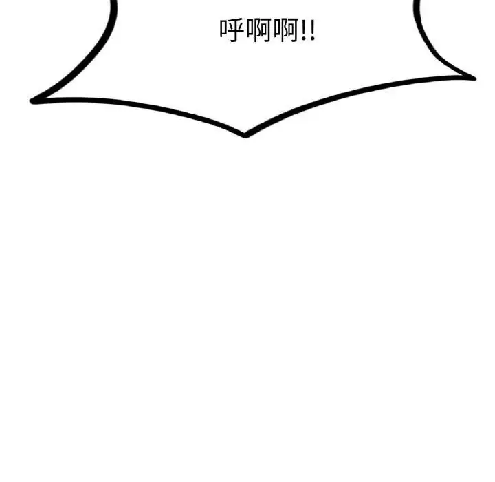 漫画《不想再当鲁蛇》第11话第72张图