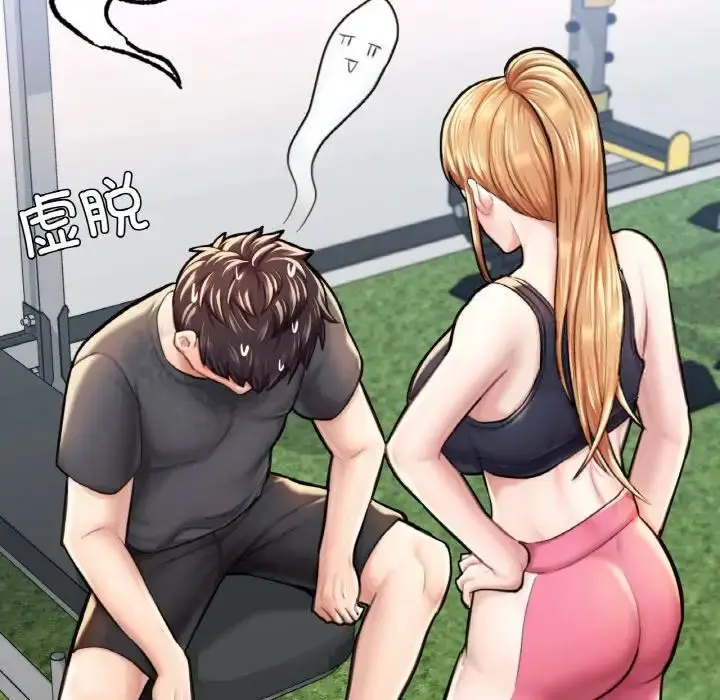 漫画《不想再当鲁蛇》第11话第86张图