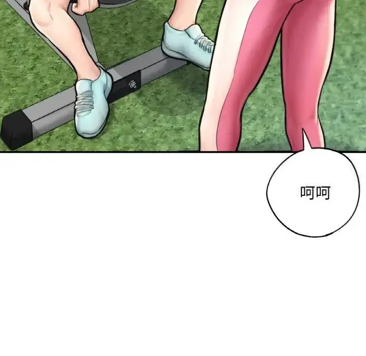 漫画《不想再当鲁蛇》第11话第87张图