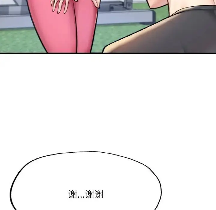 漫画《不想再当鲁蛇》第11话第91张图