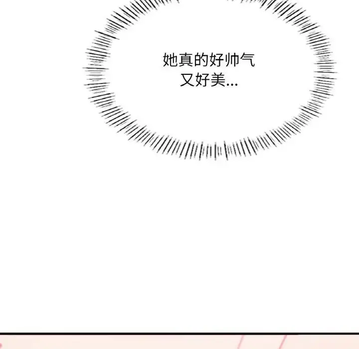 漫画《不想再当鲁蛇》第11话第93张图