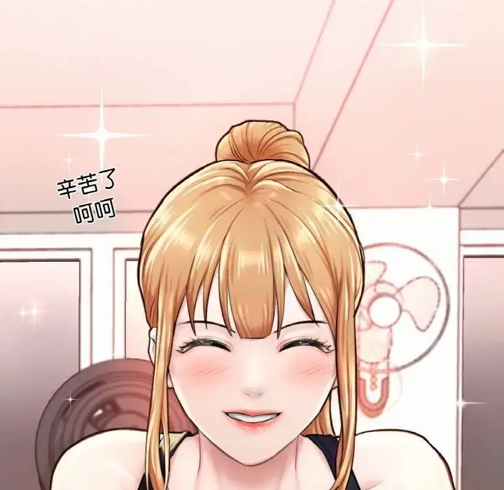漫画《不想再当鲁蛇》第11话第94张图