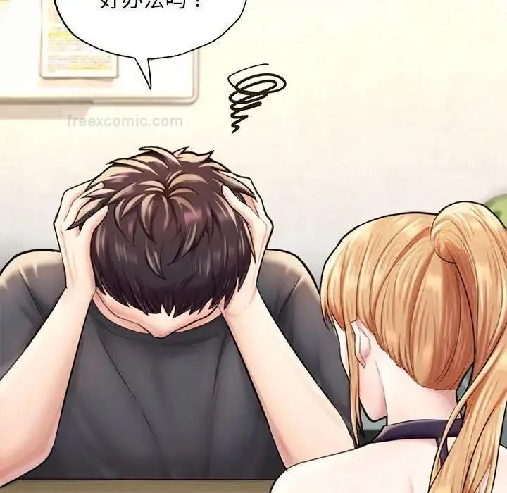 漫画《不想再当鲁蛇》第13话第114张图