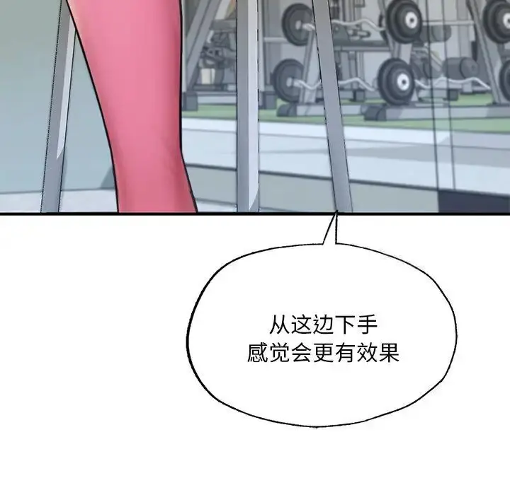 漫画《不想再当鲁蛇》第13话第119张图