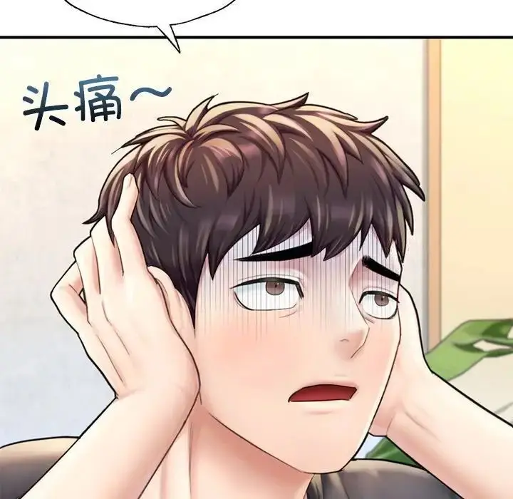 漫画《不想再当鲁蛇》第13话第121张图