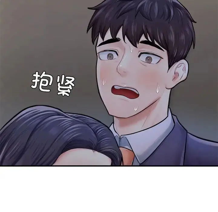 漫画《不想再当鲁蛇》第13话第15张图