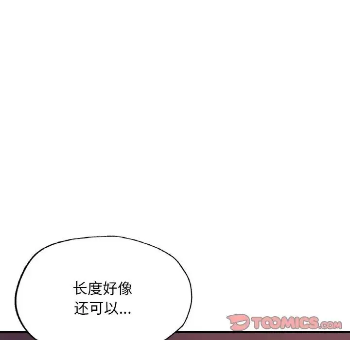 漫画《不想再当鲁蛇》第13话第156张图