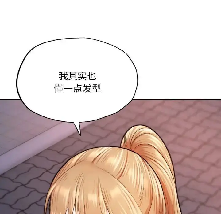 漫画《不想再当鲁蛇》第13话第159张图