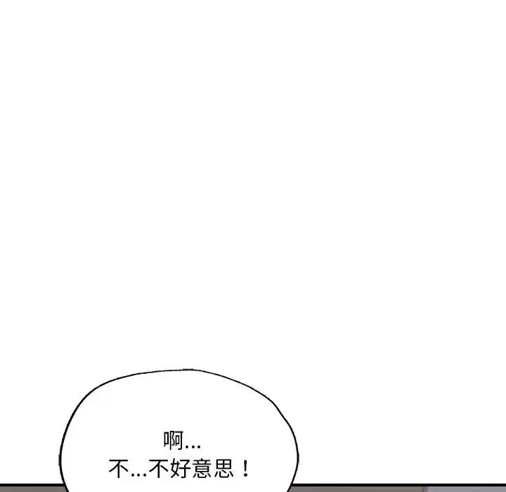 漫画《不想再当鲁蛇》第13话第16张图